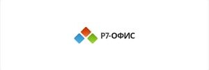 Р7-Офис