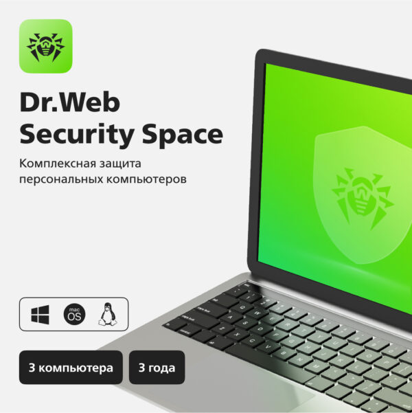 Продление Dr.Web Security Space для 3 ПК на 3 года.
