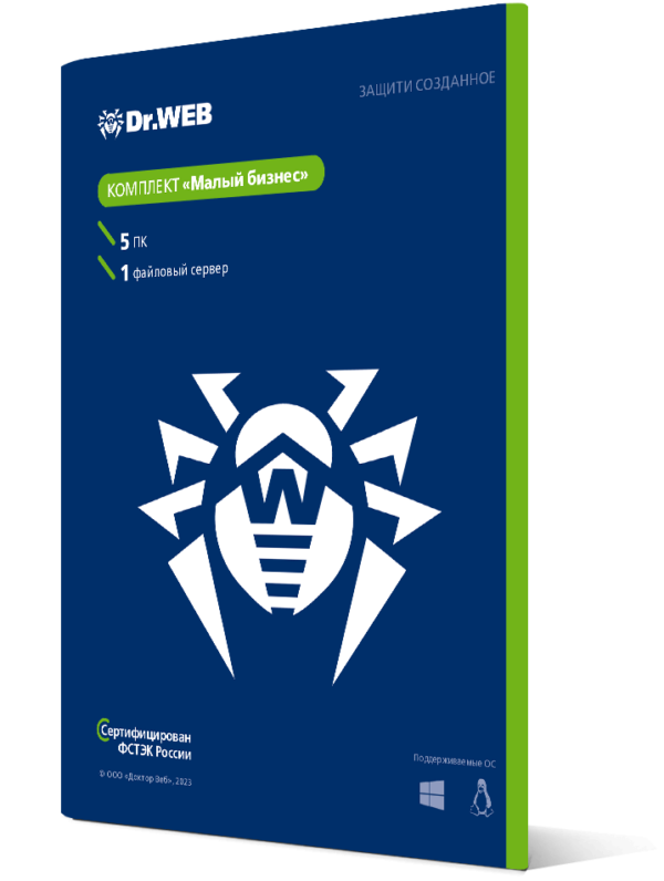 Dr.Web Малый бизнес, ФСТЭК, для 5 ПК, 1 сервера и 5 пользователей почты на 1 год.