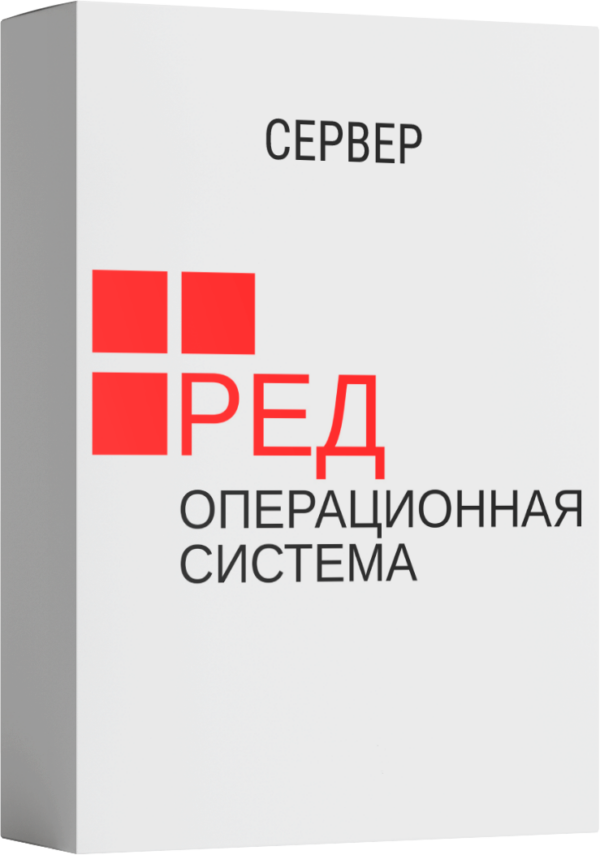 РЕД АДМ Промышленная редакция, на базе РЕД ОС Сервер стандартная редакция, без ограничения срока действия. Расширенная гарантия, 1 год