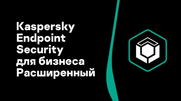 Kaspersky Endpoint Security для бизнеса – Расширенный Russian Edition. 10-14 Node 1 year Renewal License - Лицензия.