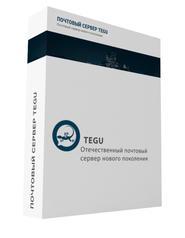 Tegu Enterprise, почтовый сервер,  бессрочная лицензия, базовая поддержка 1 год, обновления 1 год.