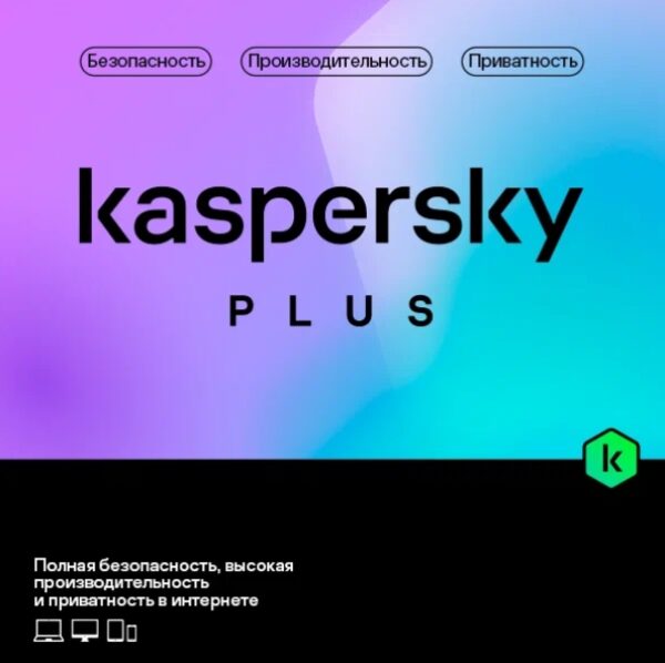 Kaspersky Plus + Who Calls Russian Edition. 3-Device 1 year Base Download Pack - Лицензия.