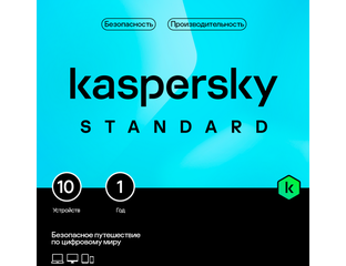 Kaspersky Standard Russian Edition. 10-Device 1 year Base Download Pack - Лицензия.