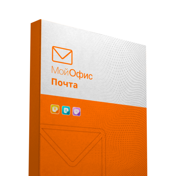 МойОфис Почта 2. Лицензия Корпоративная на пользователя для коммерческих заказчиков, сроком действия 1 год.