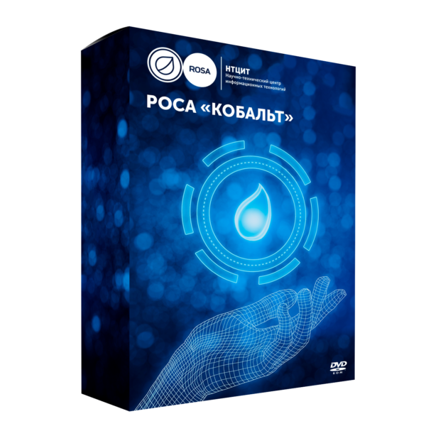 ОС РОСА "КОБАЛЬТ" рабочая станция.  (вкл. 1 год стандартной поддержки)