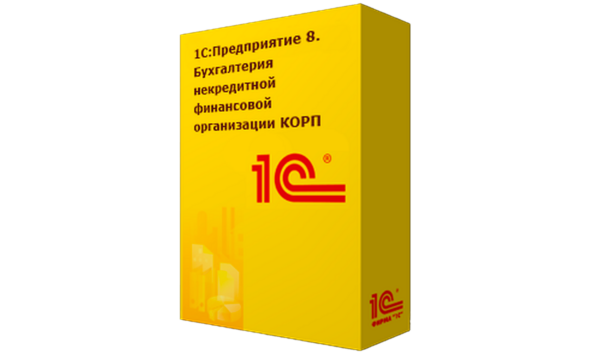 1С:Предприятие 8. Бухгалтерия некредитной финансовой организации КОРП. Электронная поставка