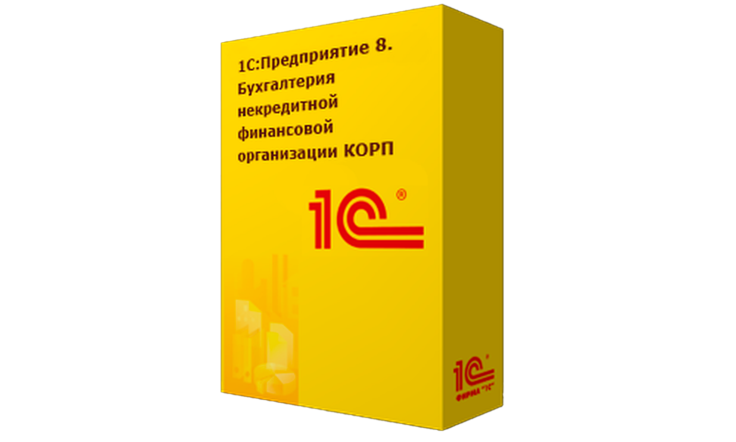 1С:Предприятие 8. Бухгалтерия некредитной финансовой организации КОРП. Коробочная поставка