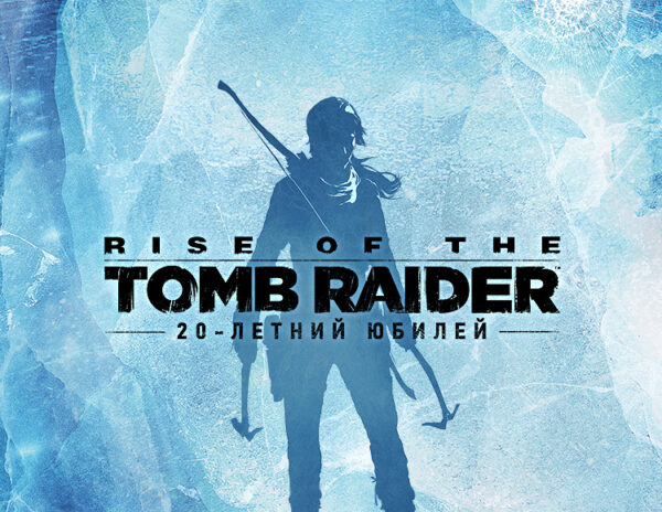 Rise of the Tomb Raider: 20 Year Celebration (PC)